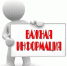 Мошенники начали клонировать приложения банков, попавших под санкции - будьте бдительны! - Бирский район