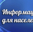 Извещение о начале выполнения комплексных кадастровых работ - Бирский район