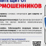 Внимание, защити себя и своих близких от кибермошенников! - Бирский филиал УУНиТ
