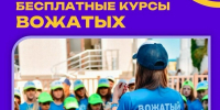 В БФ УУНиТ идет работа по реализации программы «Вожатый» - Бирский филиал УУНиТ