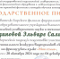 Студенты приняли участие в конкурсе видеороликов-скетчей - Бирский филиал УУНиТ
