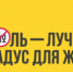 Неделя профилактики злоупотребления алкоголем в новогодние праздники. - Медико-фармацевтический колледж