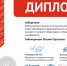 Студенты кафедры РГФиЛ в числе победителей и призеров Всероссийского диктанта по английскому языку - Бирский филиал УУНиТ