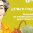 Центральный банк Российской Федерации (Банк России) совместно с социальной сетью Одноклассники запустили новый проект для старшего поколения «Деньги под защитой» - Бирский район