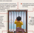 Сезон открытых окон. Как уберечь ребенка от выпадения из окна? - Бирский район