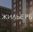 В Башкортостане заработал проект "Жилье РБ" для бесплатной помощи в сфере недвижимости - Бирский район
