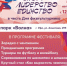 9 августа в парке «Волна» в Уфе пройдёт форум «Спорт. Лидерство. Единство» - Бирский район