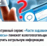 Электронный сервис «Часто задаваемые вопросы» поможет налогоплательщикам получить актуальную информацию - Бирский район
