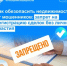 Как обезопасить недвижимость от мошенников: запрет на регистрацию сделок без личного участия - Бирский район