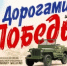Выставка ретро-техники "ДОРОГАМИ ПОБЕДЫ" 23 и 24 августа в Бирске! - Бирский район