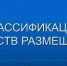 Вниманию владельцев средств размещения! Обязательная самооценка для гостиниц. - Бирский район