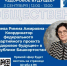 Хотите узнать о борьбе с новыми вирусами? Тогда приглашаем вас на онлайн-лекторий «Здоровое будущее» на тему: «О борьбе с новыми вирусами в Республике Башкортостан» - Бирский район