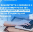 Граждане и предприниматели Башкортостана на 98% удовлетворены качеством ответов Росреестра на обращения - Бирский район