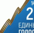 Предварительные итоги выборов депутатов представительных органов местного самоуправления - Бирский район