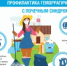 Роспотребнадзор напомнил правила профилактики "мышиной лихорадки" - Бирский район