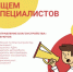 МКУ «Управление благоустройства» г. Бирска объявляет набор сотрудников! - Бирский район