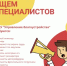 Внимание! Внимание! Внимание!!! - Бирский район
