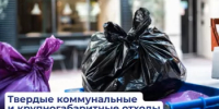 Как правильно сортировать мусор? - Бирский район