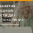 Пенсионеров Башкортостана приглашают на онлайн-уроки Банка России по финансовой грамотности - Бирский район
