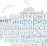 Информационная заметка для размещения на официальных сайтах государственных и муниципальных органов и опубликования в СМИ - Бирский район