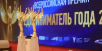 Открыт приём заявок на участие во Всероссийской премии «Предприниматель года – 2025» - Бирский район