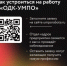 Открытый кадровый отбор для трудоустройства граждан в ПАО «ОДК-УМПО» - Бирский район