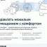 Приложение «Госуслуги Дом» теперь доступно собственникам нежилых помещений - Бирский район
