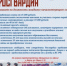 Росгвардия приглашет на службу - Бирский район