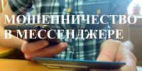 В Общественной палате Башкирии пройдет обучающая конференция о цифровом мошенничестве в мессенджер - Бирский район