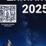 ГЕОГРАФИЧЕСКИЙ ДИКТАНТ - 2025 - Бирский район