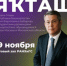 Приглашаем студентов-выходцев на форум «Яҡташ» - Бирский район