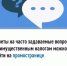 Ответы на часто задаваемые вопросы по имущественным налогам можно найти на промостранице - Бирский район