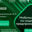 Мобильный офис – площадка для социальных предпринимателей, а также предпринимателей и самозанятых, планирующих осуществление деятельности в социальной сфере  - Бирский район