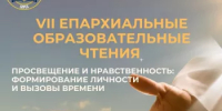 VII БИРСКИЕ ОБРАЗОВАТЕЛЬНЫЕ ЧТЕНИЯ - Бирский район