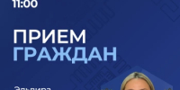 19 ноября 2025 года первый заместитель главного судебного пристава Республики Башкортостан, капитан внутренней службы Янбердина Эльвира Гайсовна проведет выездной прием граждан в Бирске - Бирский район