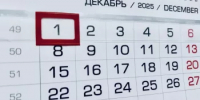 Финальный отсчет: осталось меньше недели до наступления срока уплаты - Бирский район