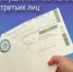 Уплатить имущественные налоги можно за третьих лиц - Бирский район