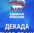 Декада приема граждан с 1 по 10 декабря - Бирский район