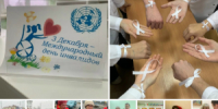 3 декабря – Международный День инвалида! - Медико-фармацевтический колледж