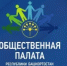Общественная палата Республики Башкортостан планирует подведение итогов по циклу обучающих конференций по профилактике мошенничества - Бирский район