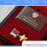 Отделение СФР по Башкортостану обеспечивает ежемесячными денежными выплатами Героев России и Героев Труда - Бирский район