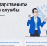 Единая информационная система управления кадровым составом государственной гражданской службы Российской Федерации - Бирский район