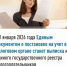 С 1 января 2026 года Единым документом о постановке на учет в налоговом органе станет выписка из Единого государственного реестра налогоплательщиков - Бирский район