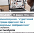 Межрайонная ИФНС России № 39 по Республике Башкортостан (регистрирующий орган) приглашает всех желающих принять участие в вебинаре. Вебинар  состоится 19.02.2026 в 11-00ч. - Бирский район