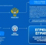 ФНС России напоминает, как вносятся коды ОКВЭД в реестры ЕГРЮЛ и ЕГРИП - Бирский район