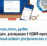 Быстро, легко, удобно подать декларацию 3-НДФЛ  через Личный кабинет для физических лиц - Бирский район