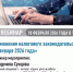 Уважаемые налогоплательщики! - Бирский район
