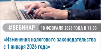 Уважаемые налогоплательщики! - Бирский район