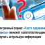 Электронный сервис «Часто задаваемые вопросы» поможет налогоплательщикам получить актуальную информацию - Бирский район