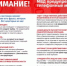 Жители Башкирии перешли по ссылке от «знакомых» и лишились денег - Бирский район